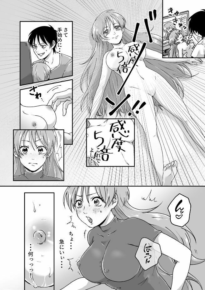 試し読み 3