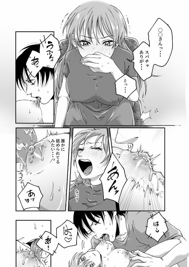 試し読み 5