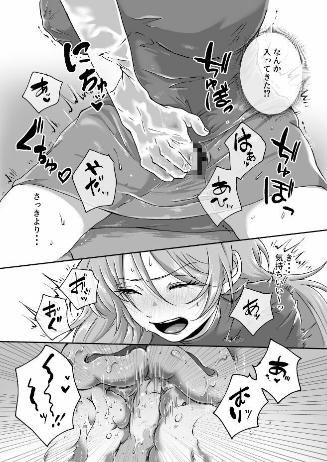 試し読み 8