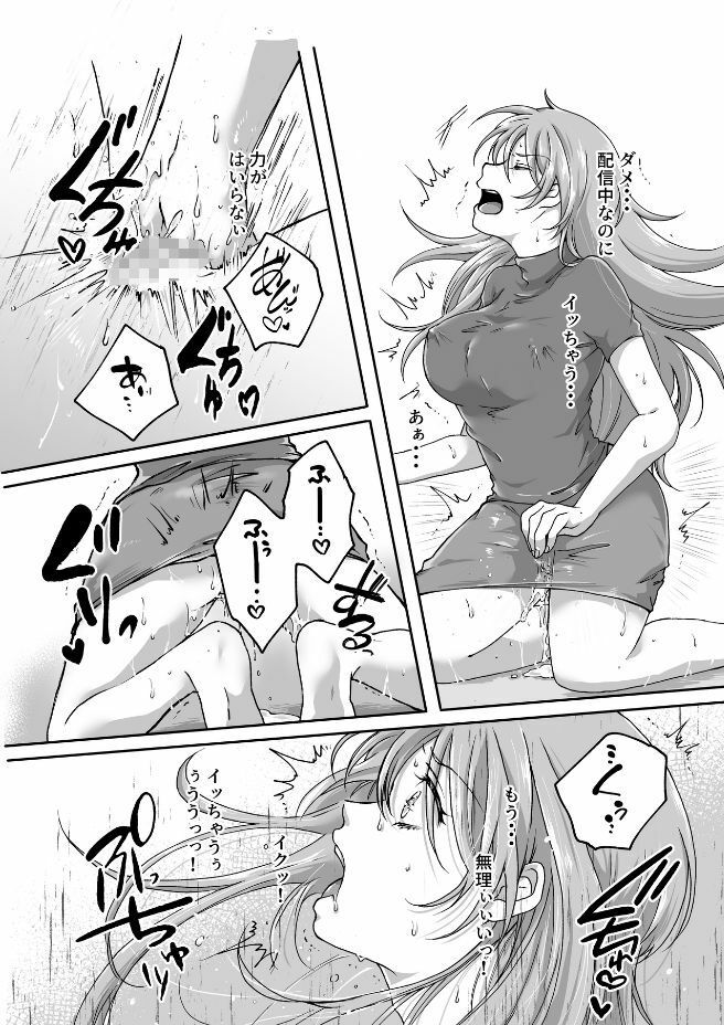 試し読み 9