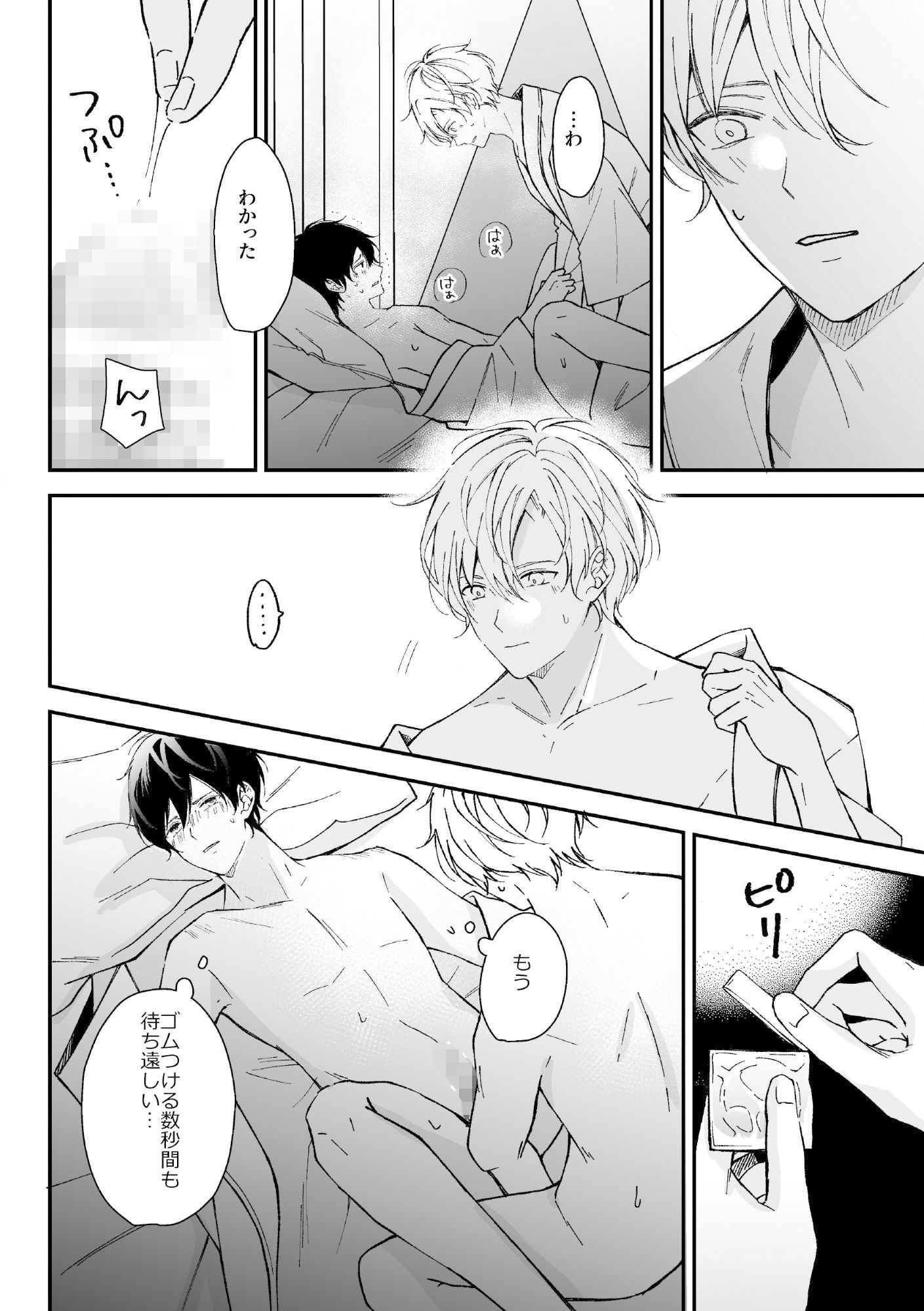 試し読み 7