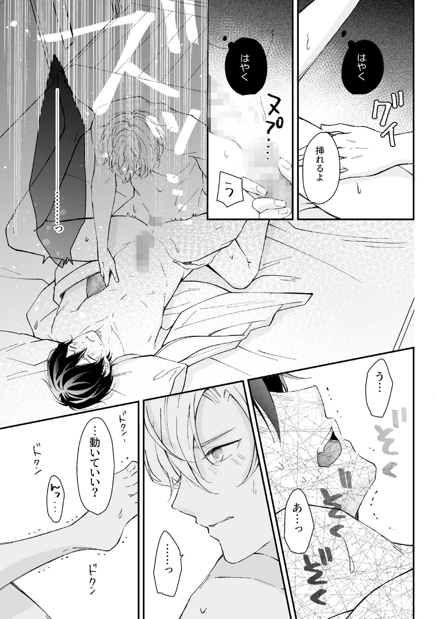試し読み 8