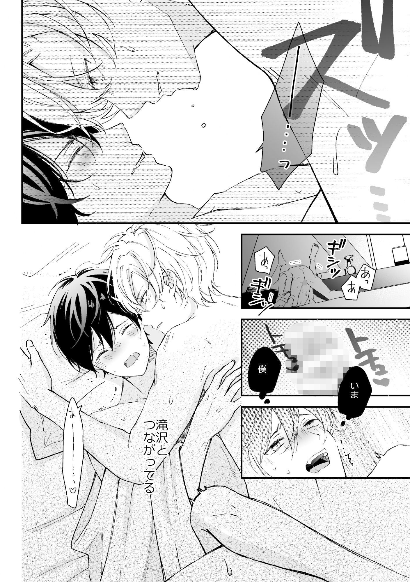 試し読み 9