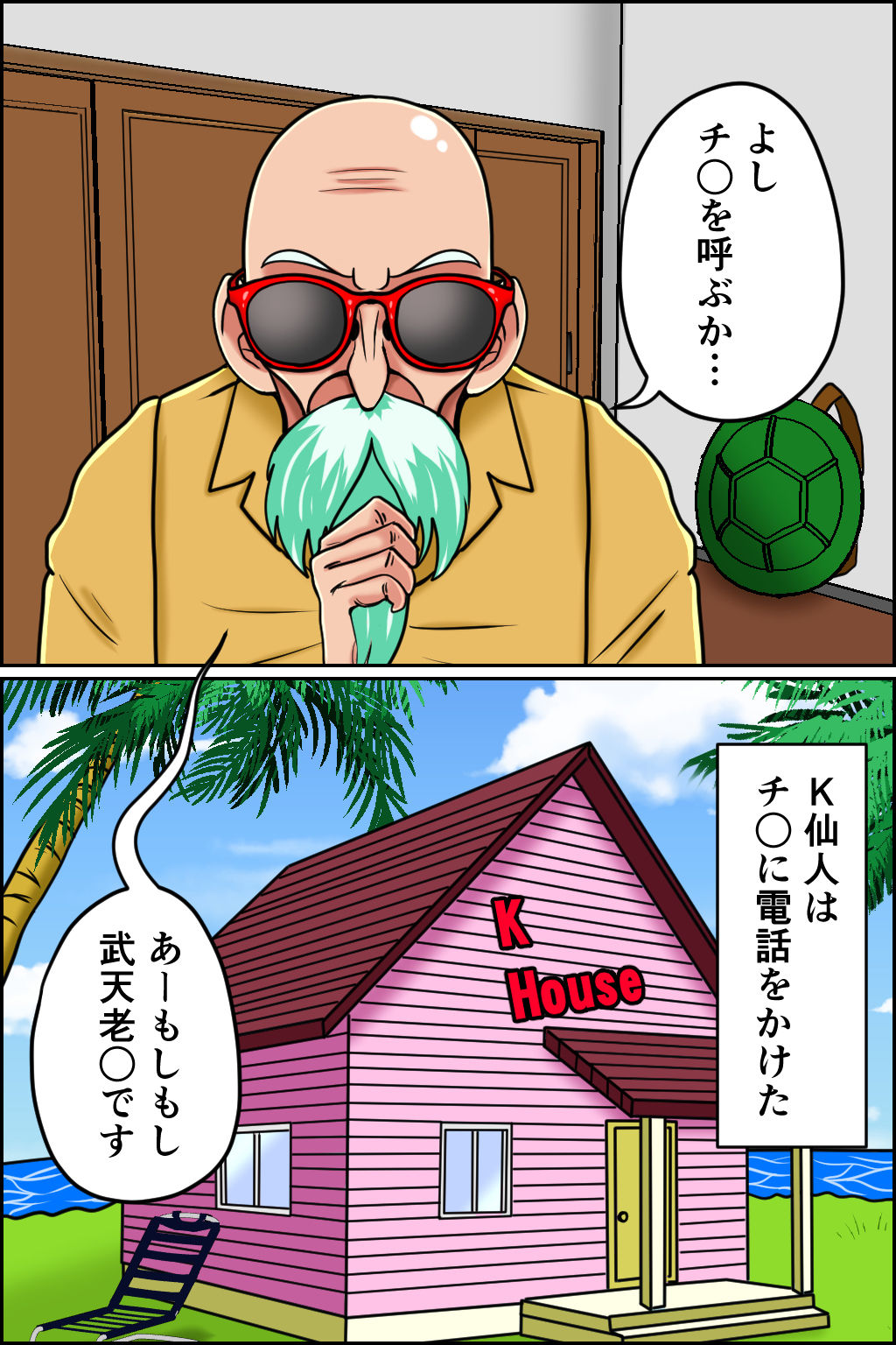 試し読み 1