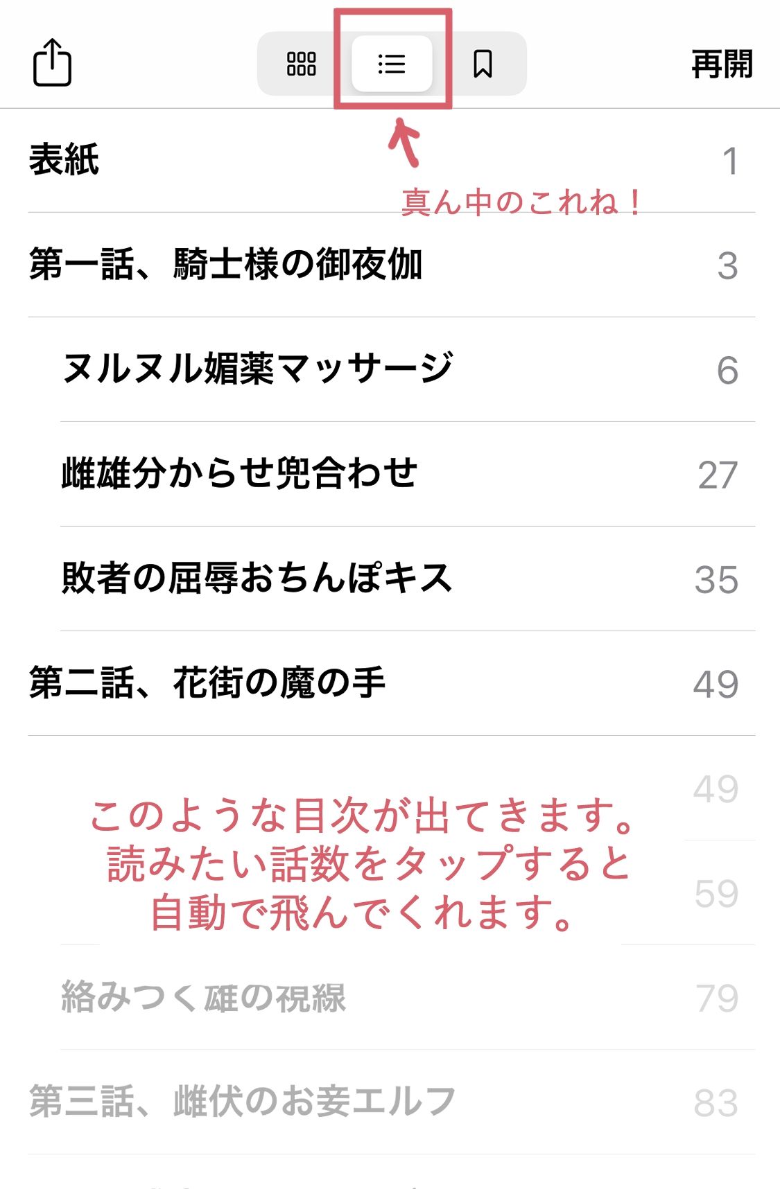 試し読み 8