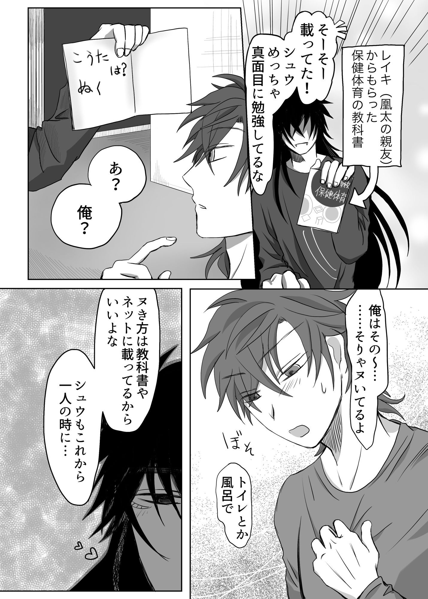 試し読み 1