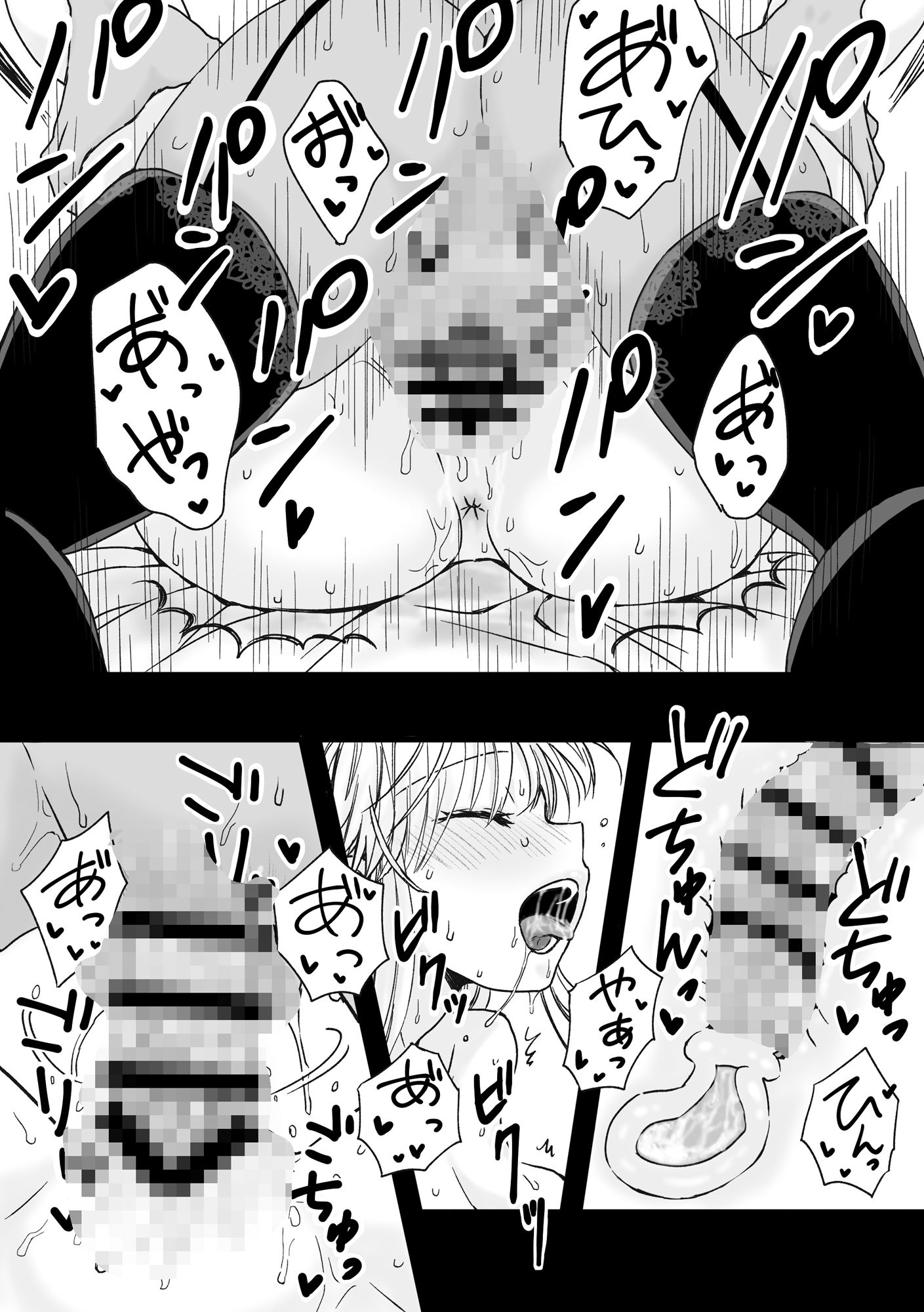 試し読み 8