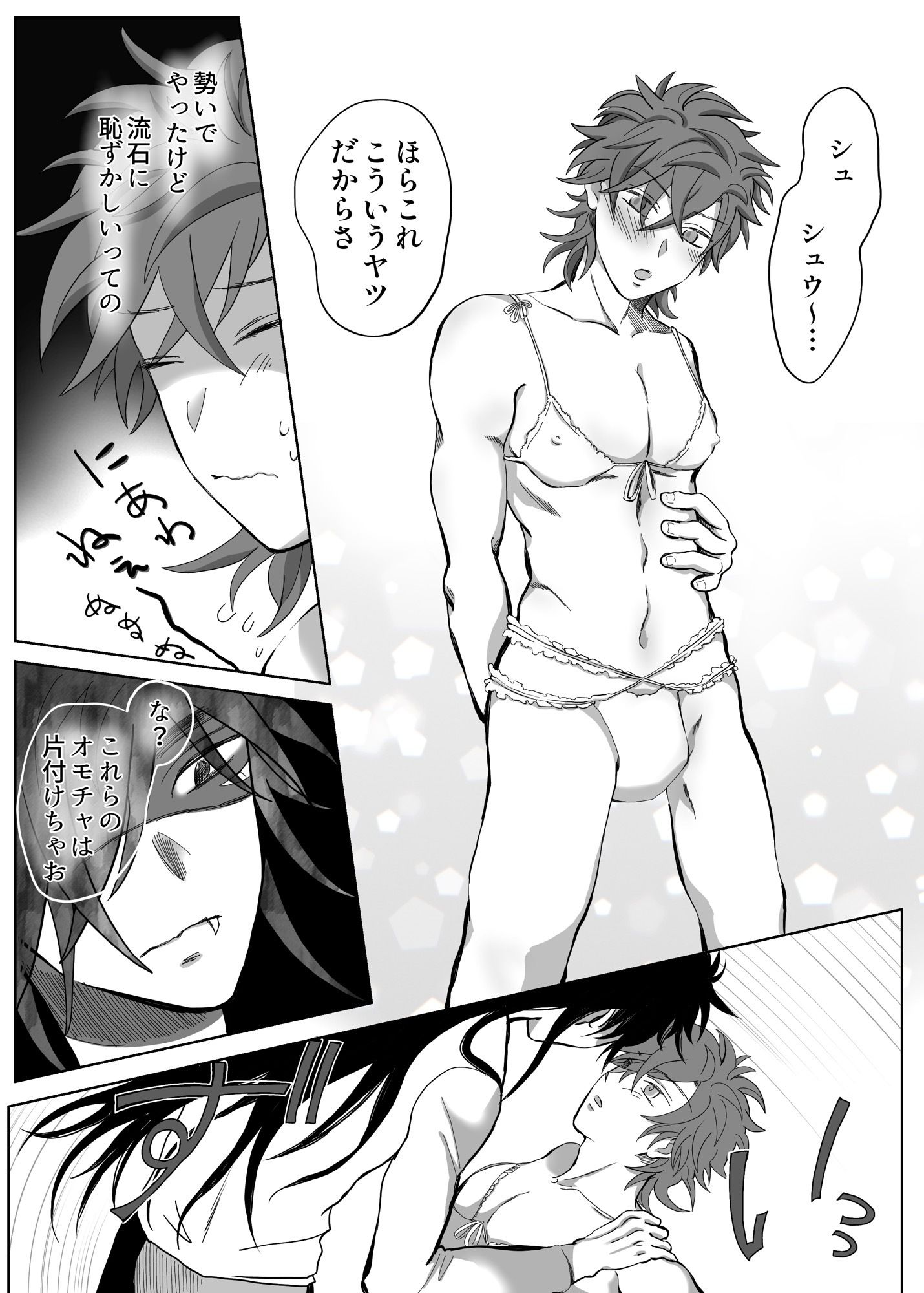 試し読み 3