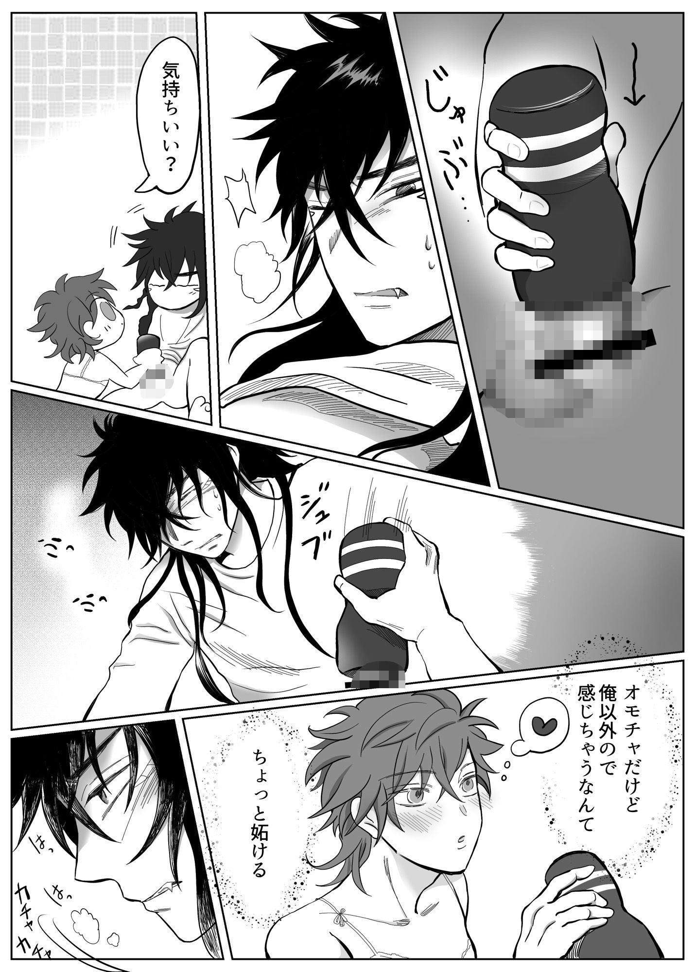 試し読み 4