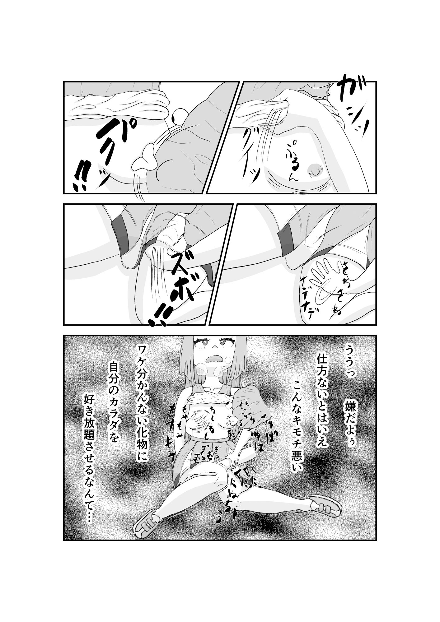 試し読み 4