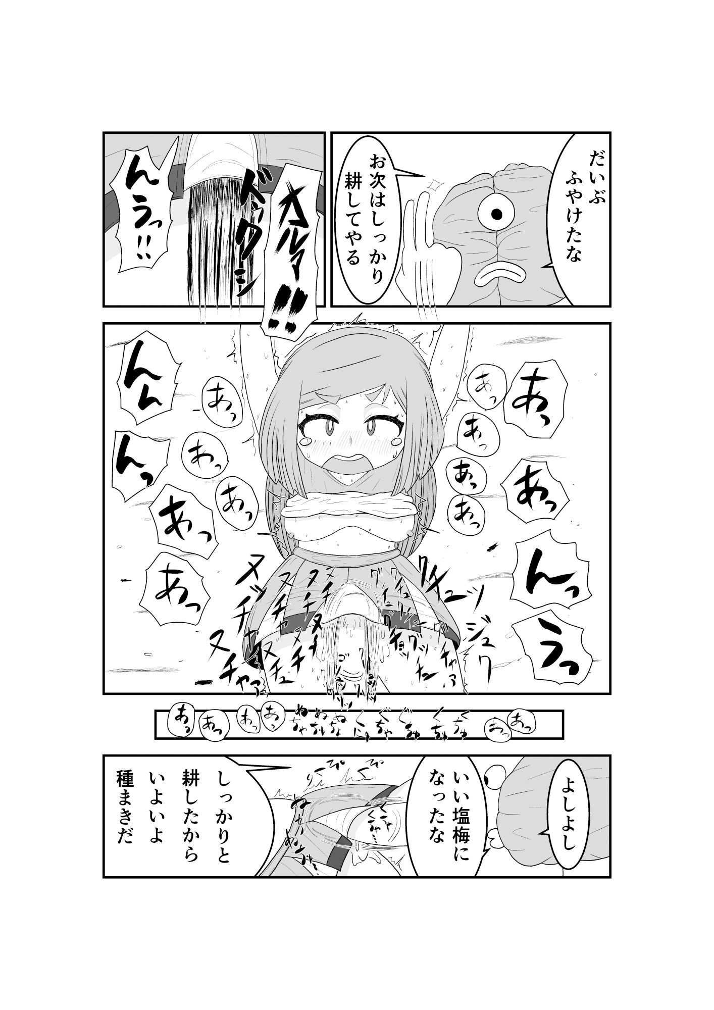 試し読み 5