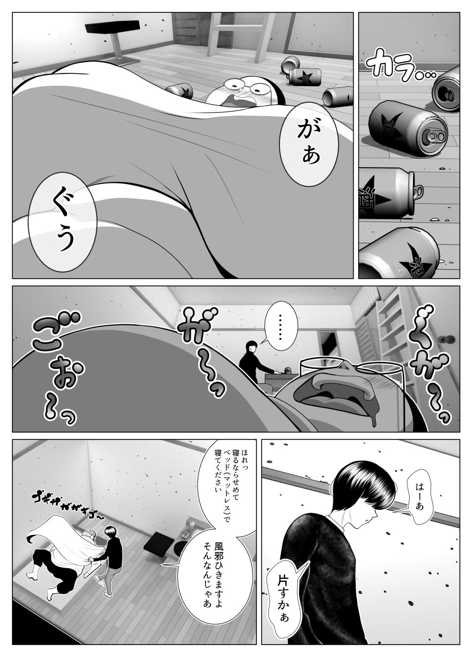 試し読み 4