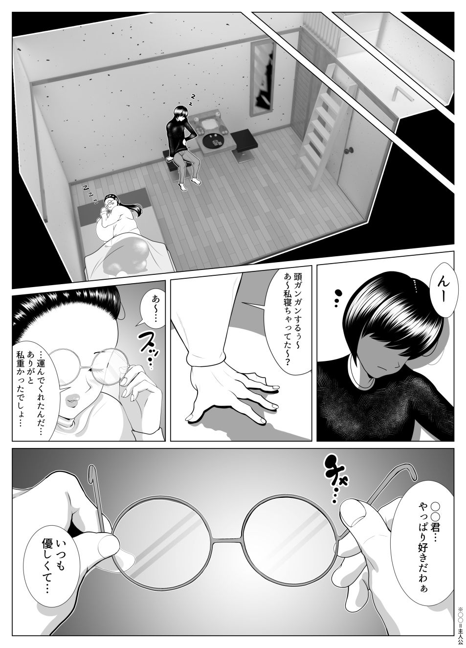 試し読み 5