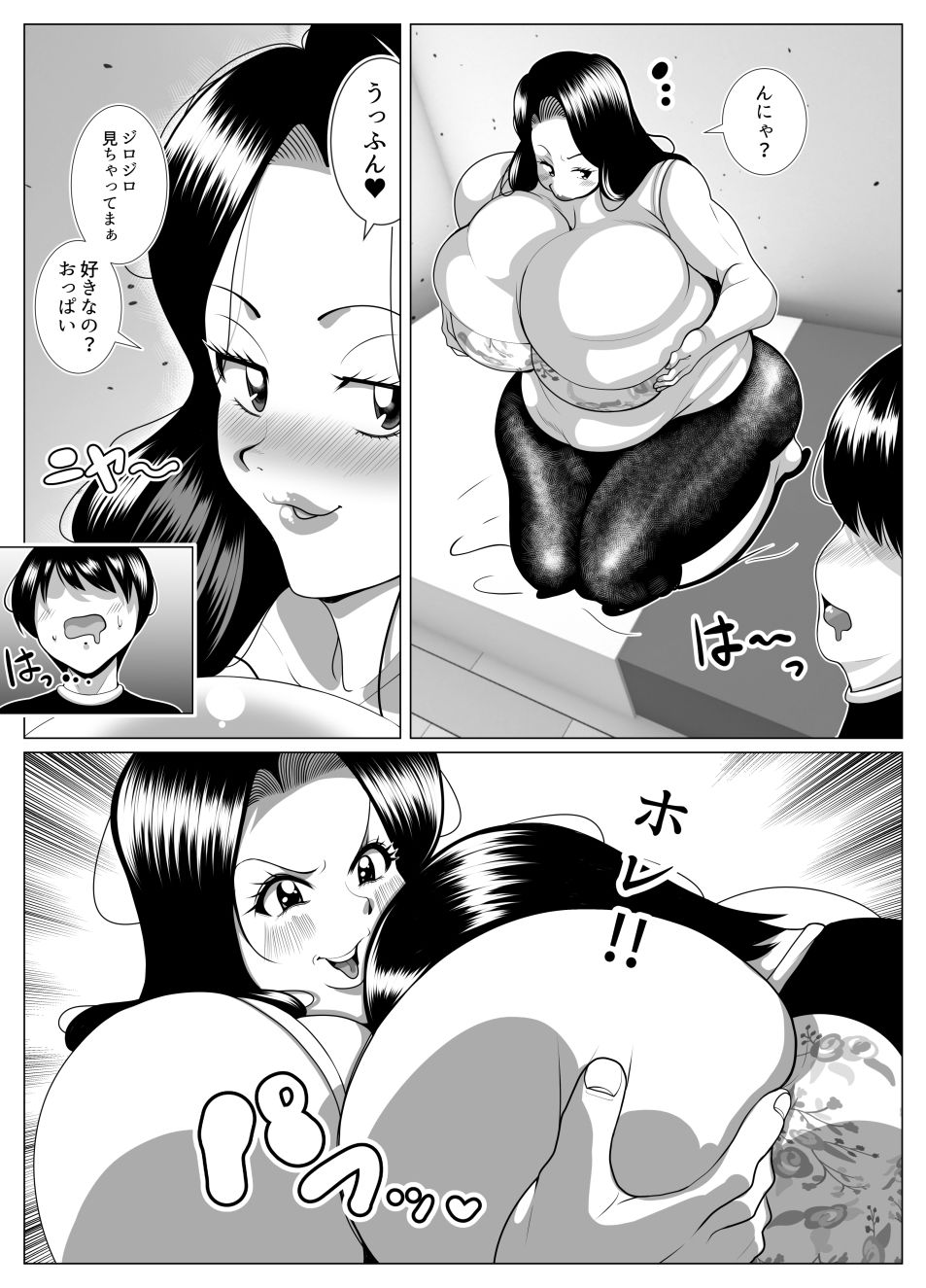 試し読み 8