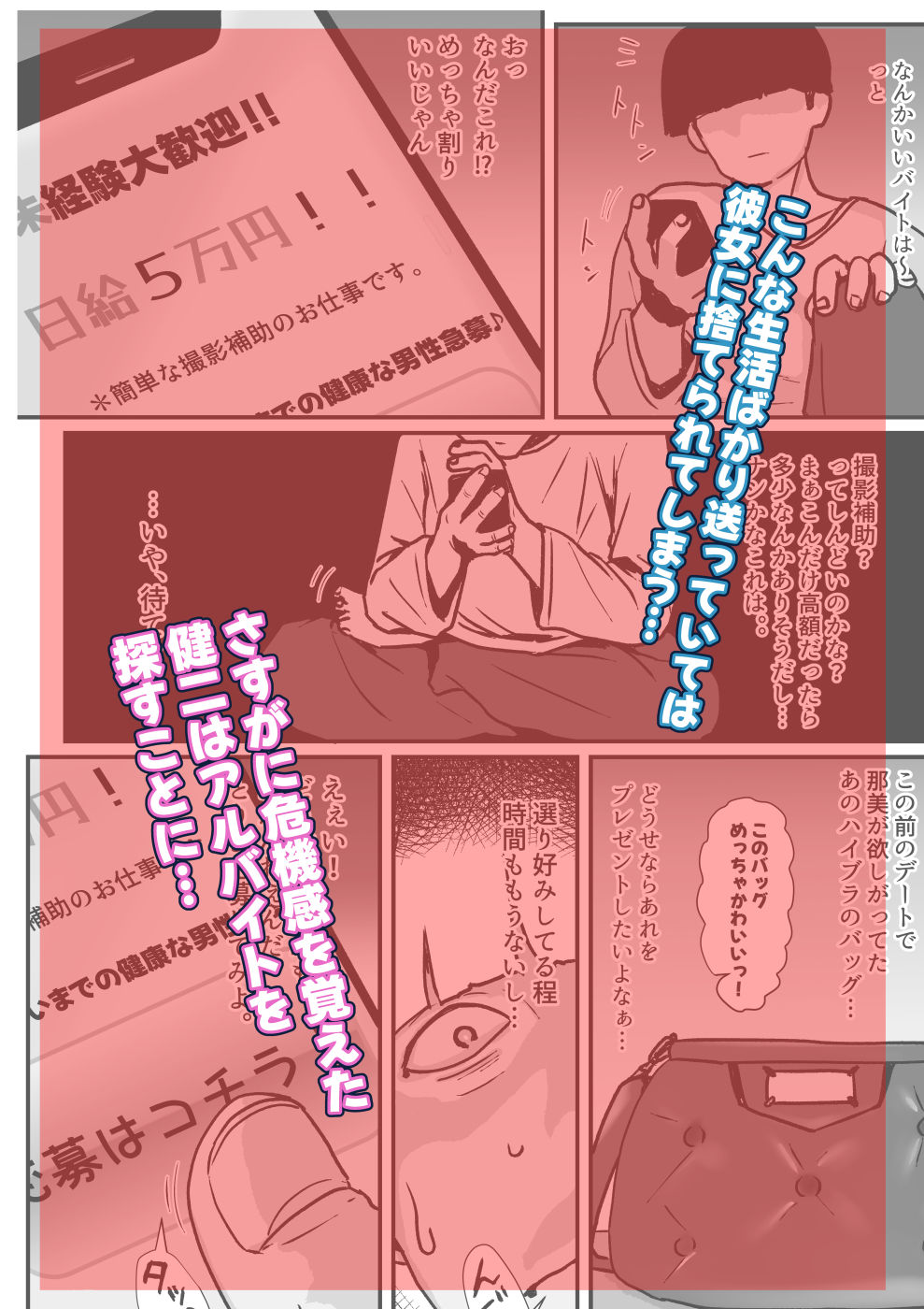 試し読み 2
