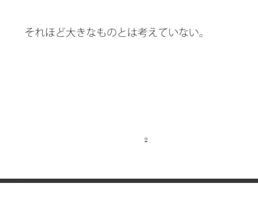 試し読み 1