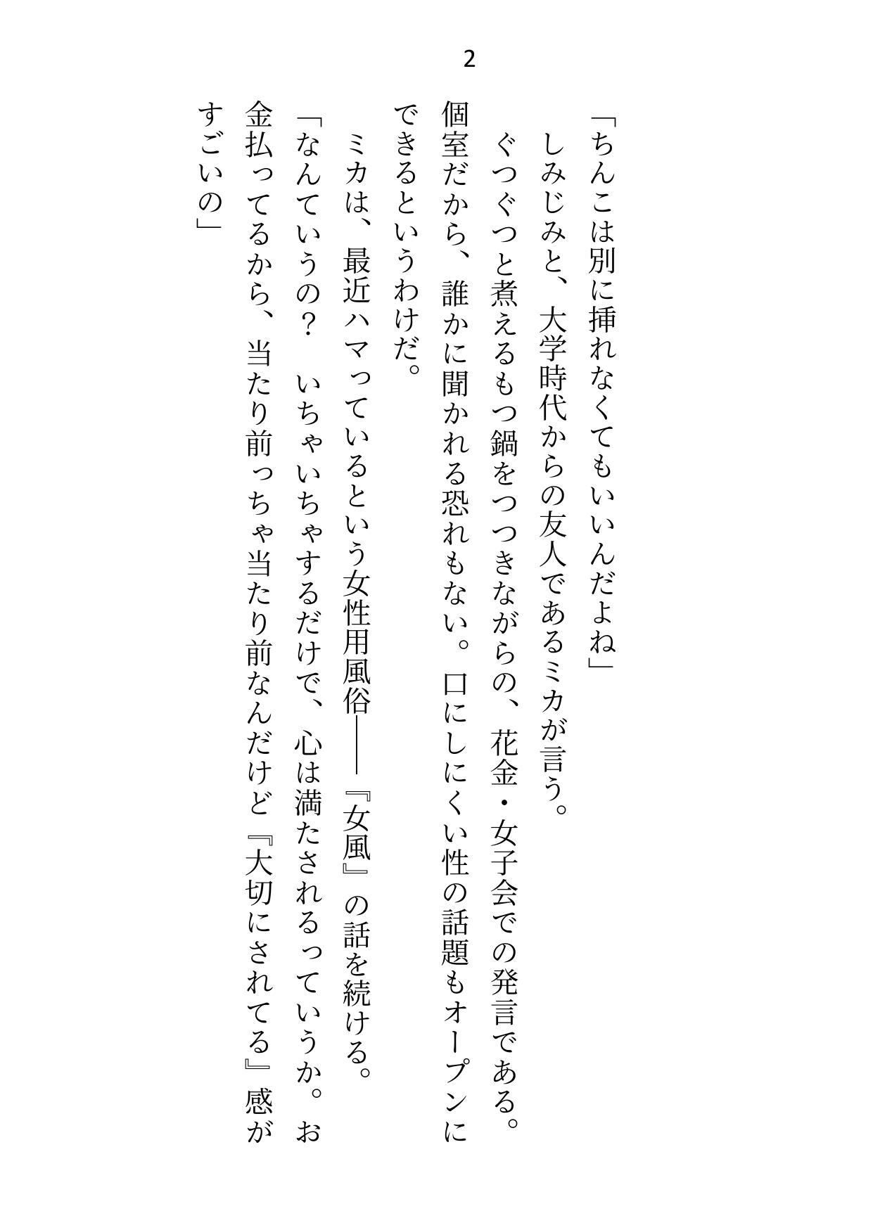 試し読み 1