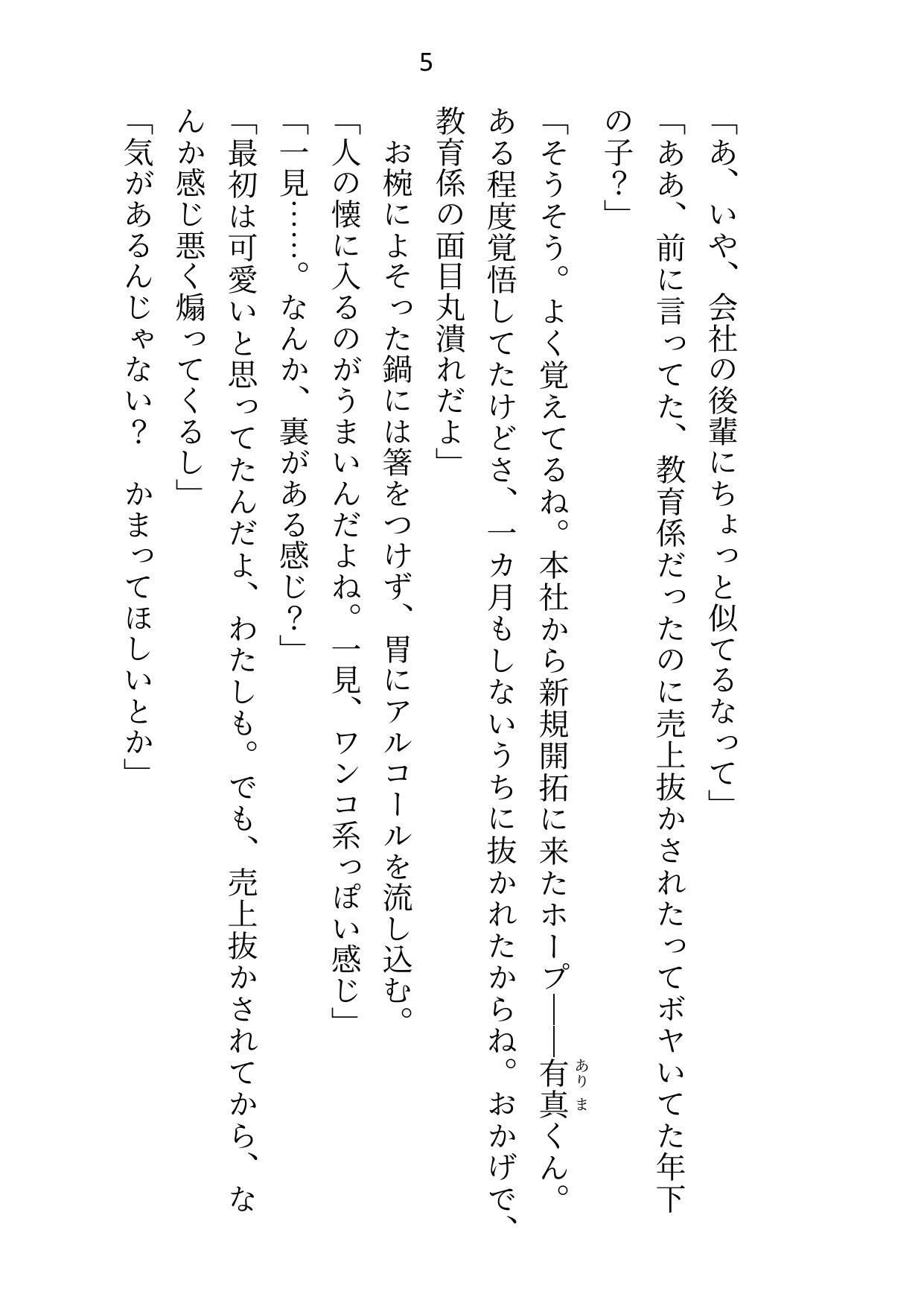 試し読み 4