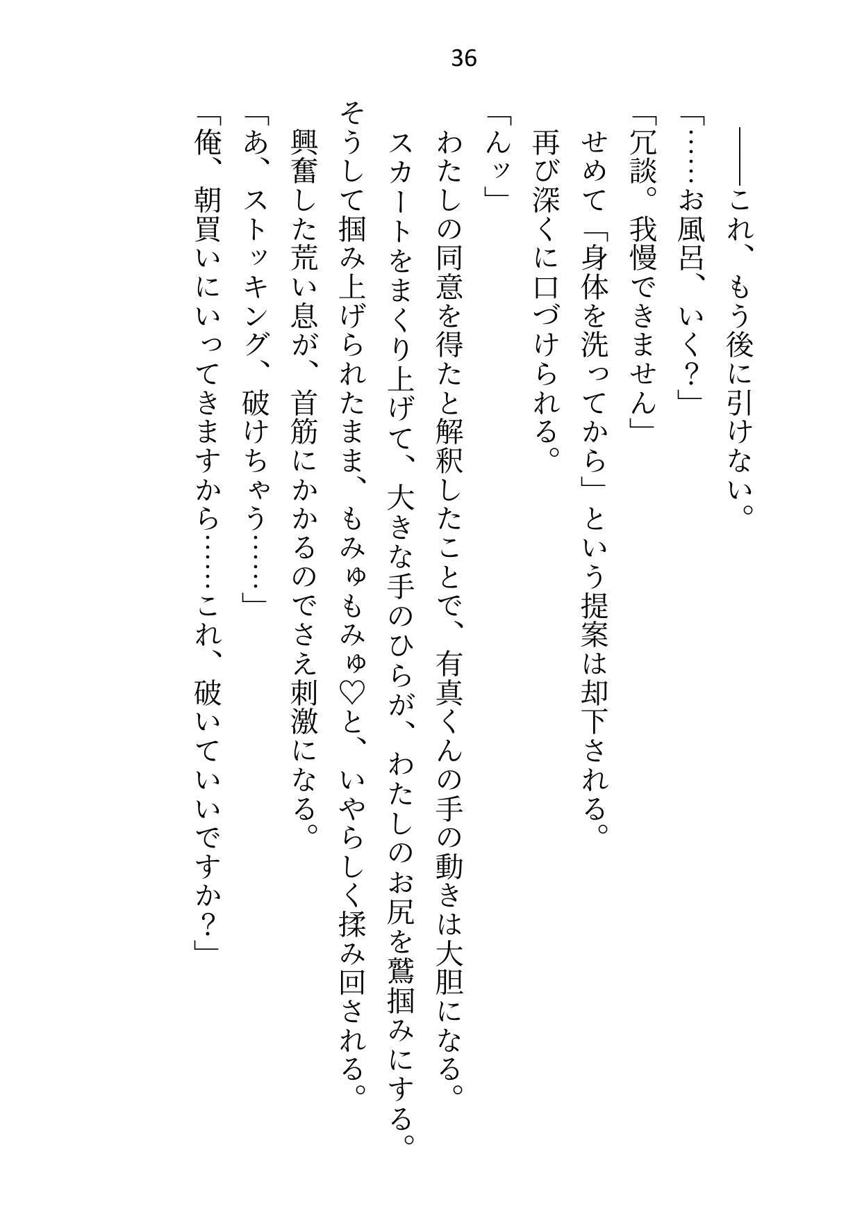 試し読み 6
