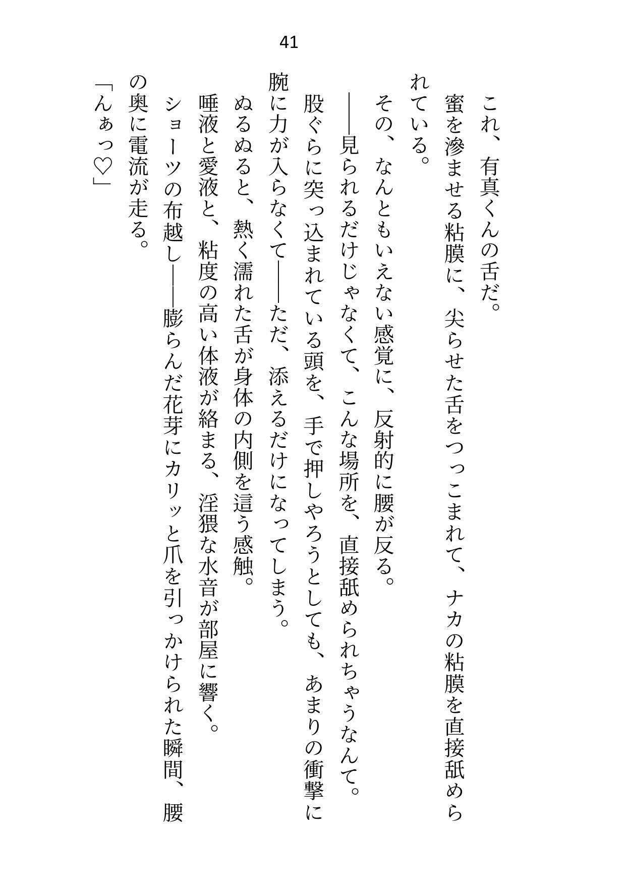 試し読み 9