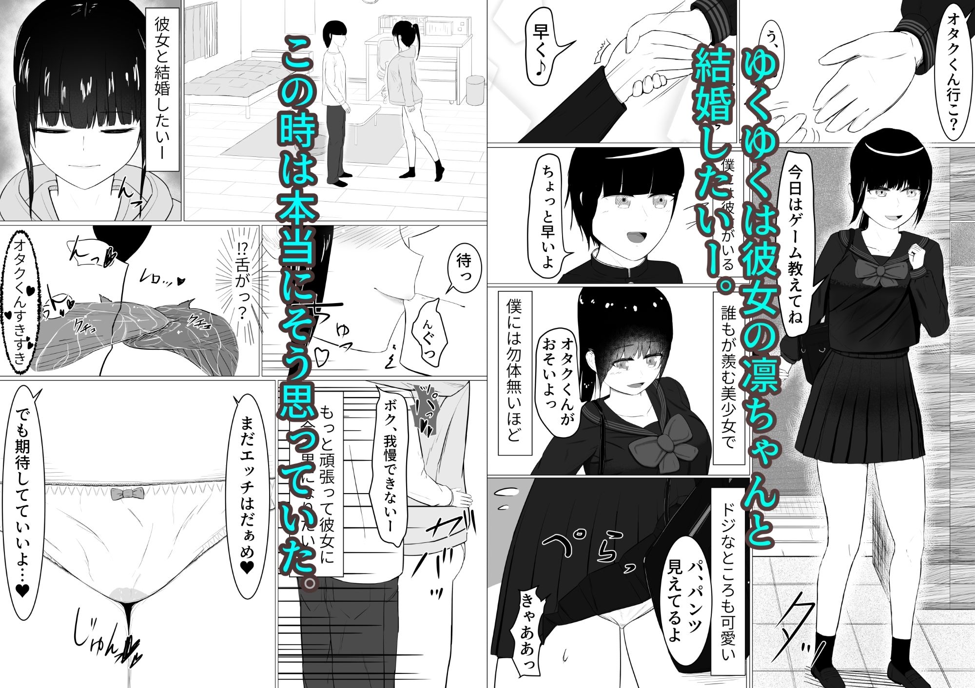 試し読み 2