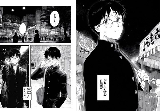 試し読み 1