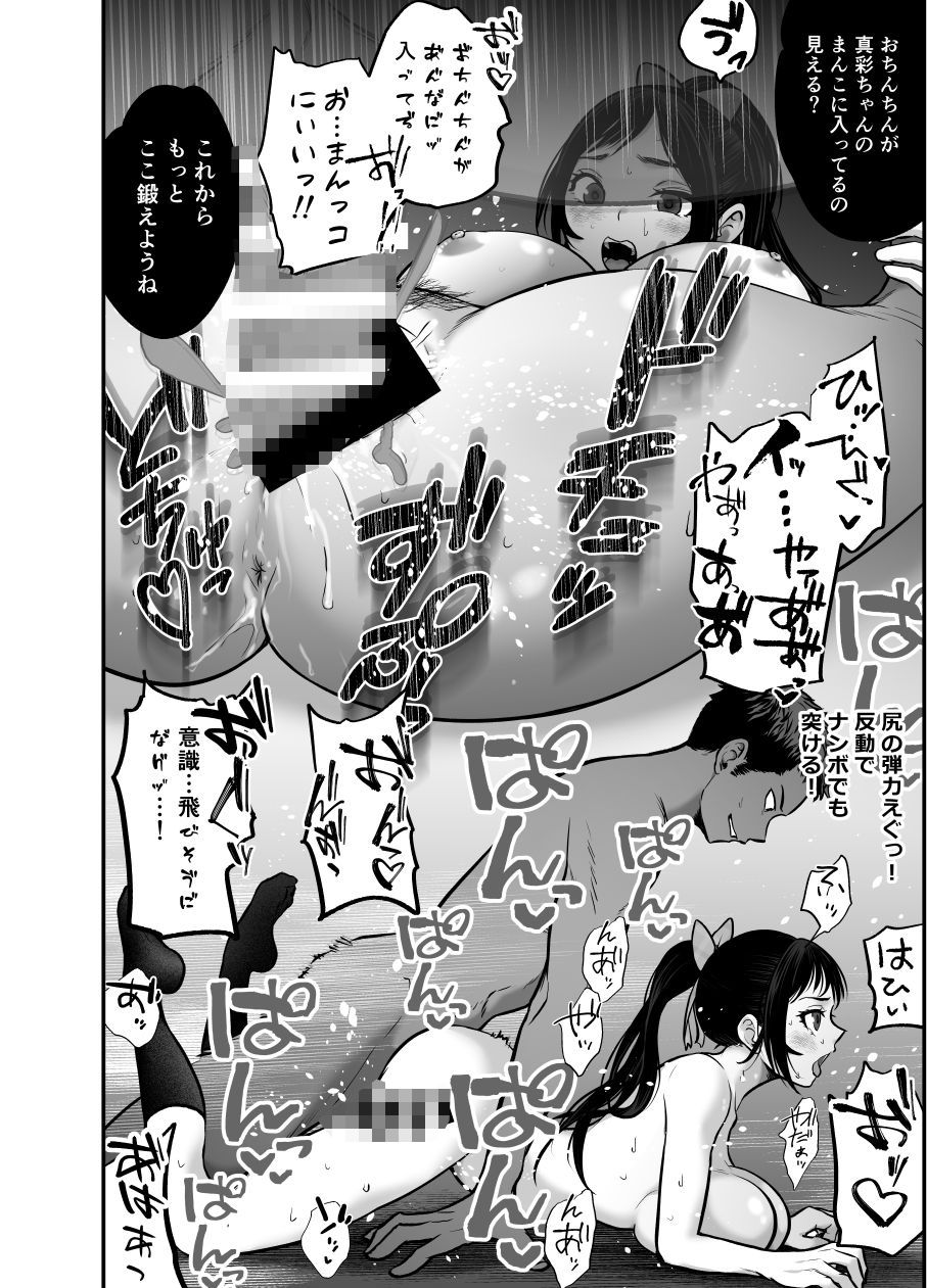 試し読み 9