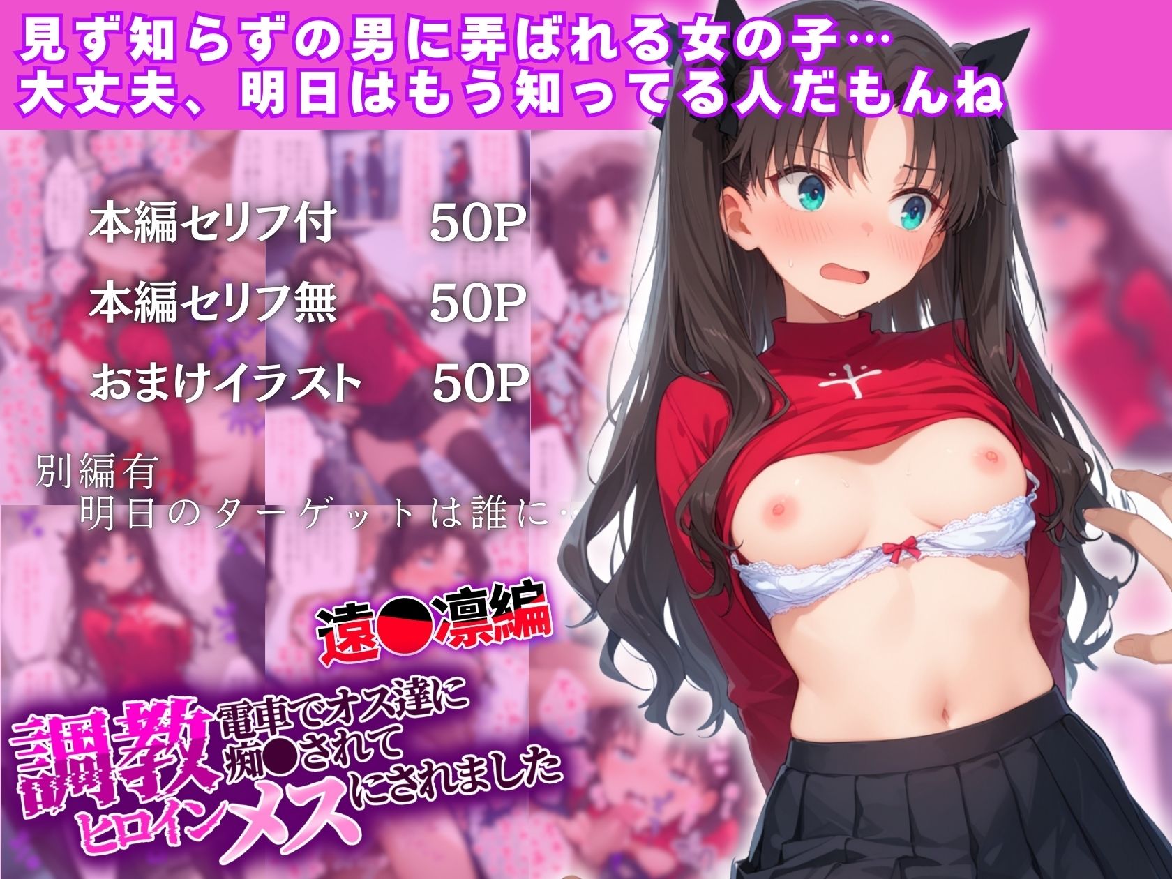 試し読み 6