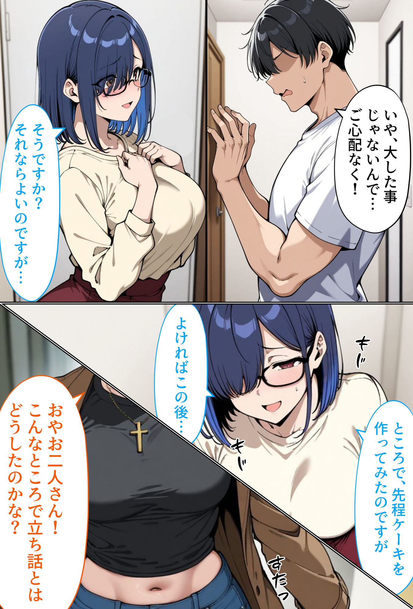 試し読み 4