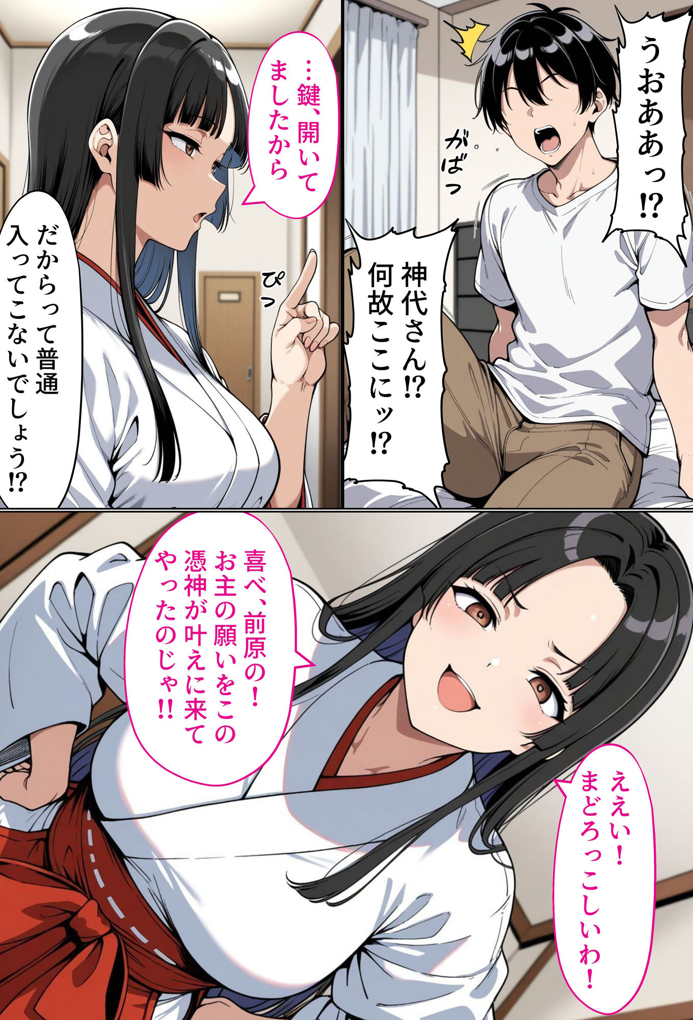 試し読み 7