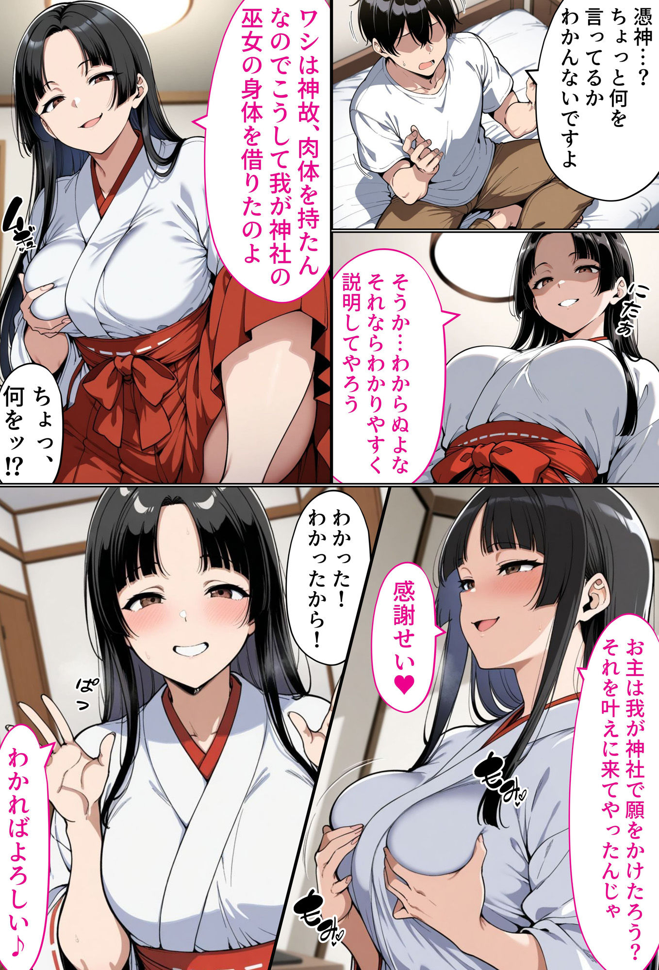 試し読み 8