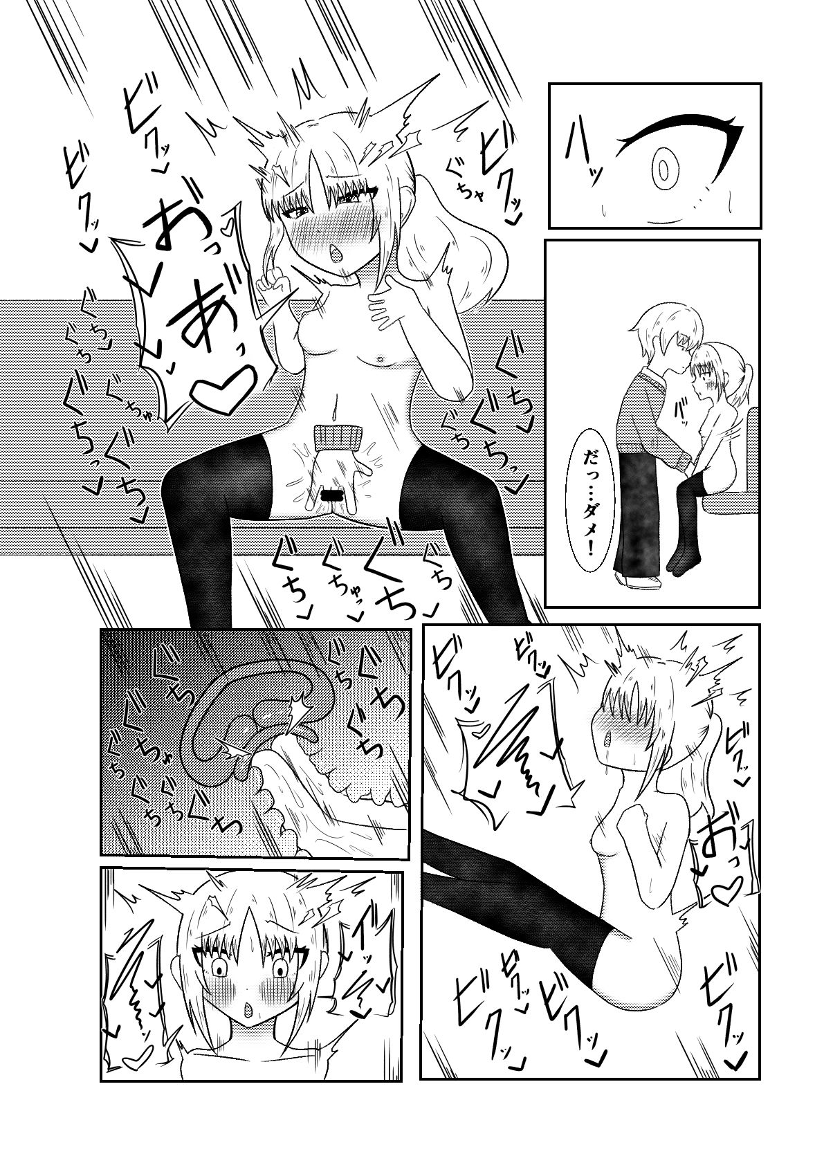 試し読み 5