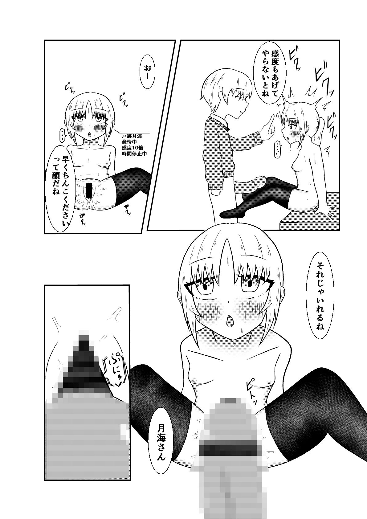 試し読み 6