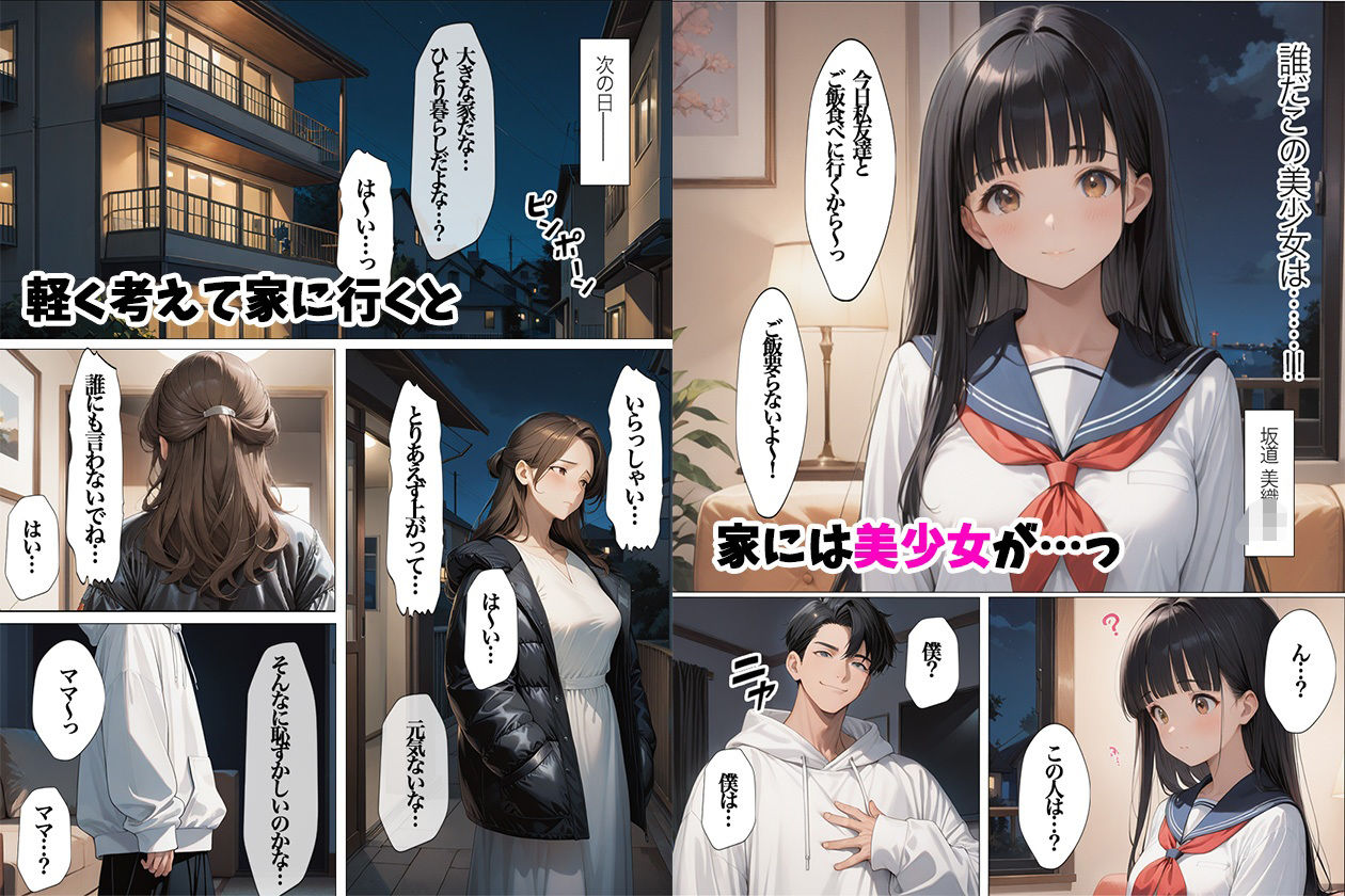 試し読み 6