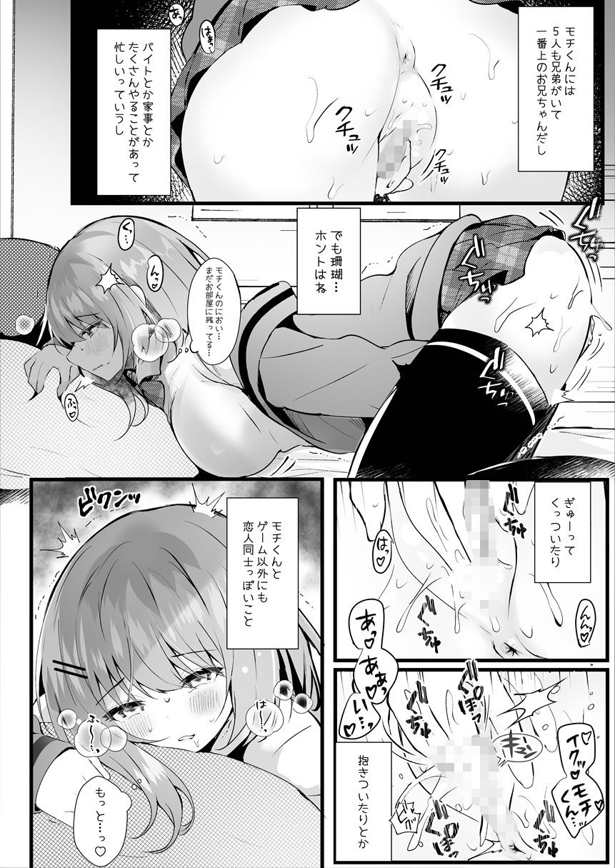 試し読み 7
