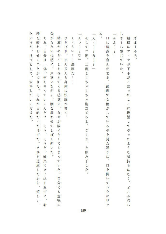 試し読み 3