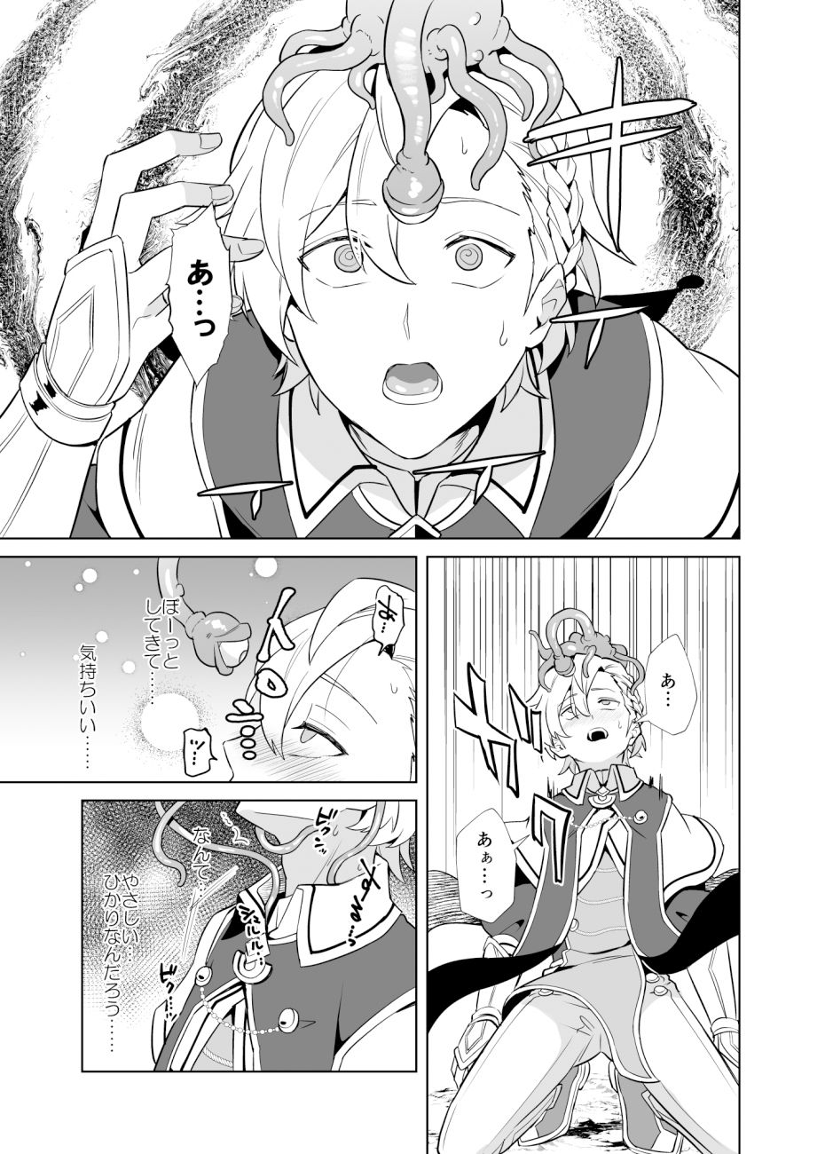 試し読み 5
