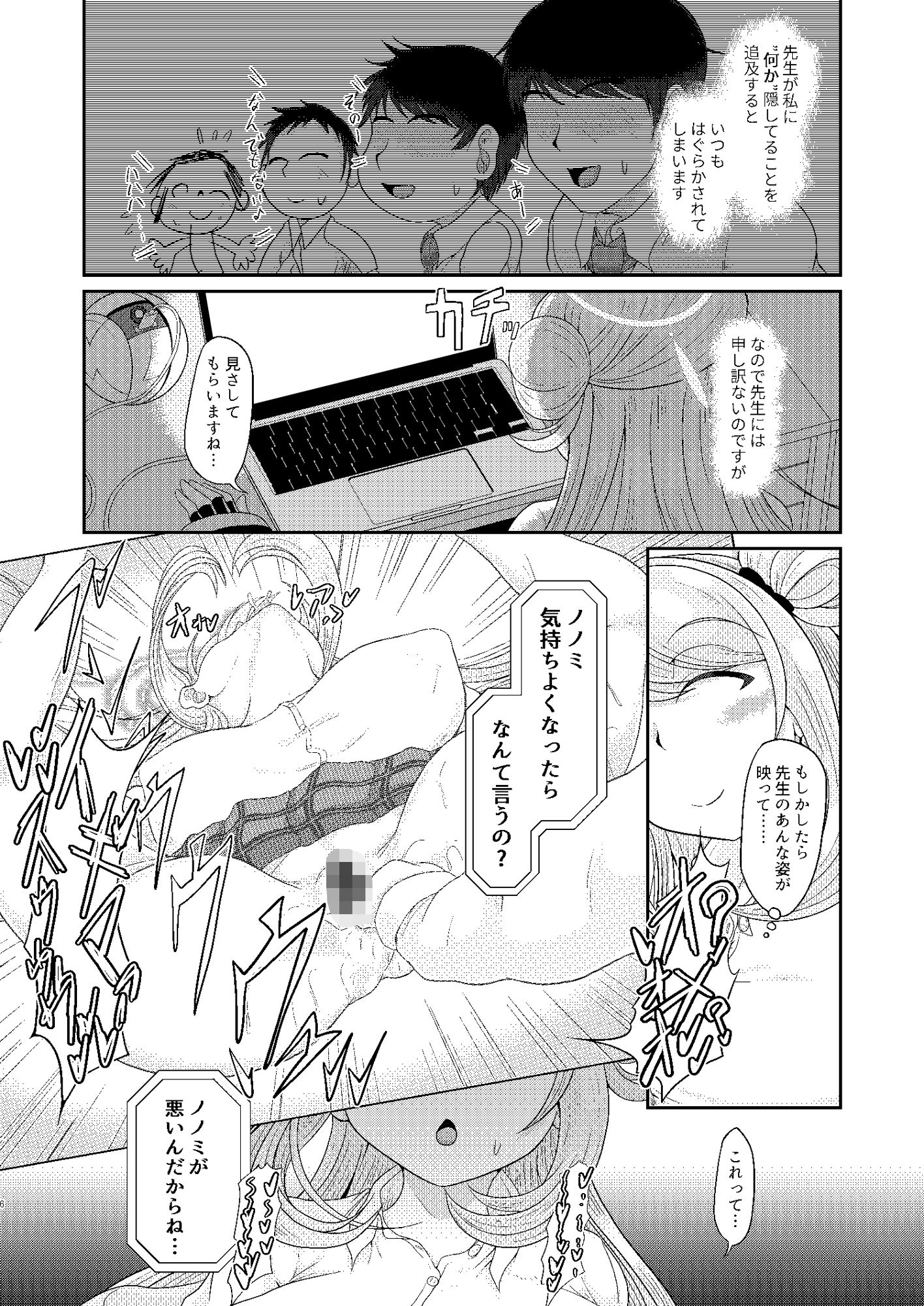試し読み 4