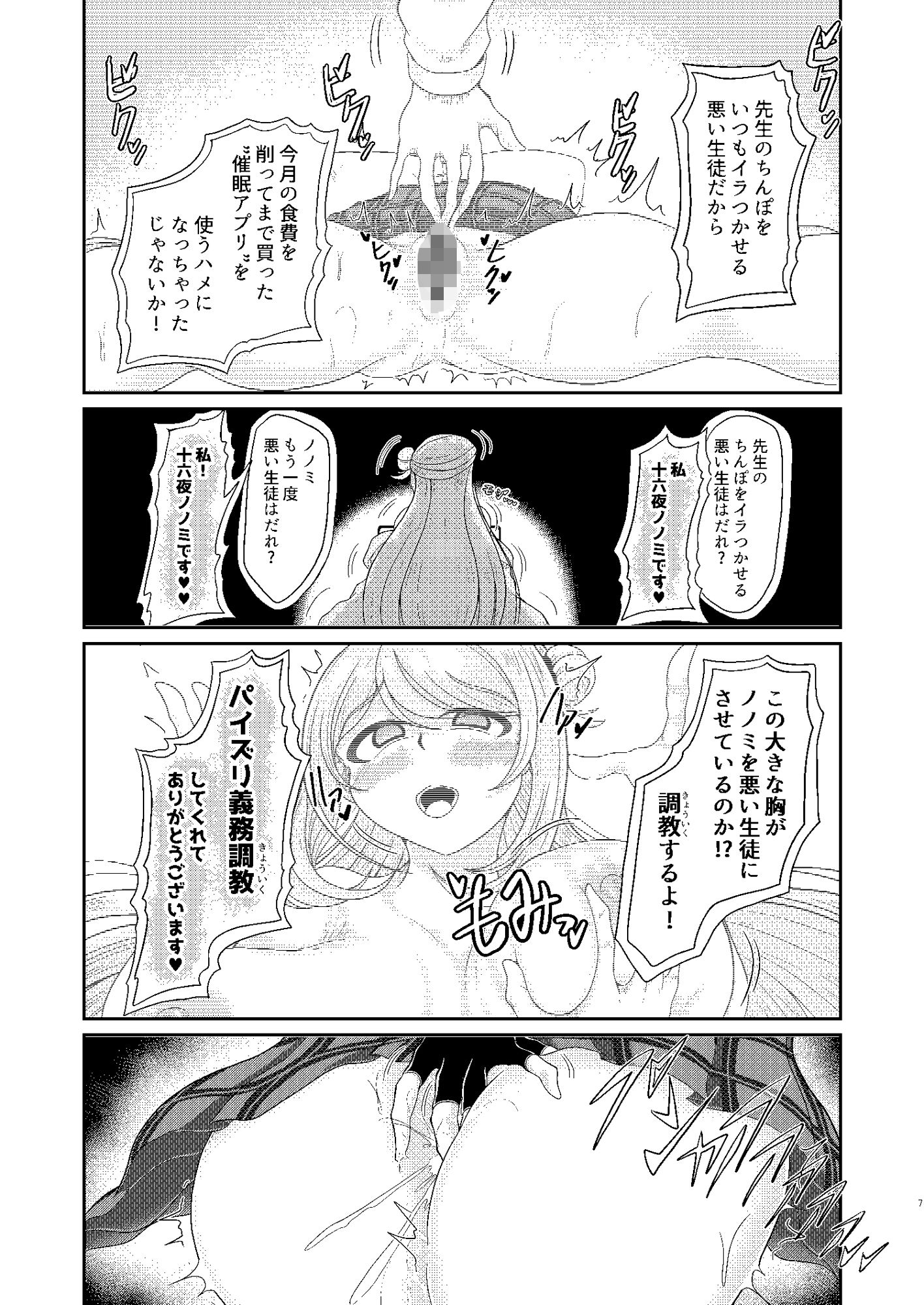 試し読み 5