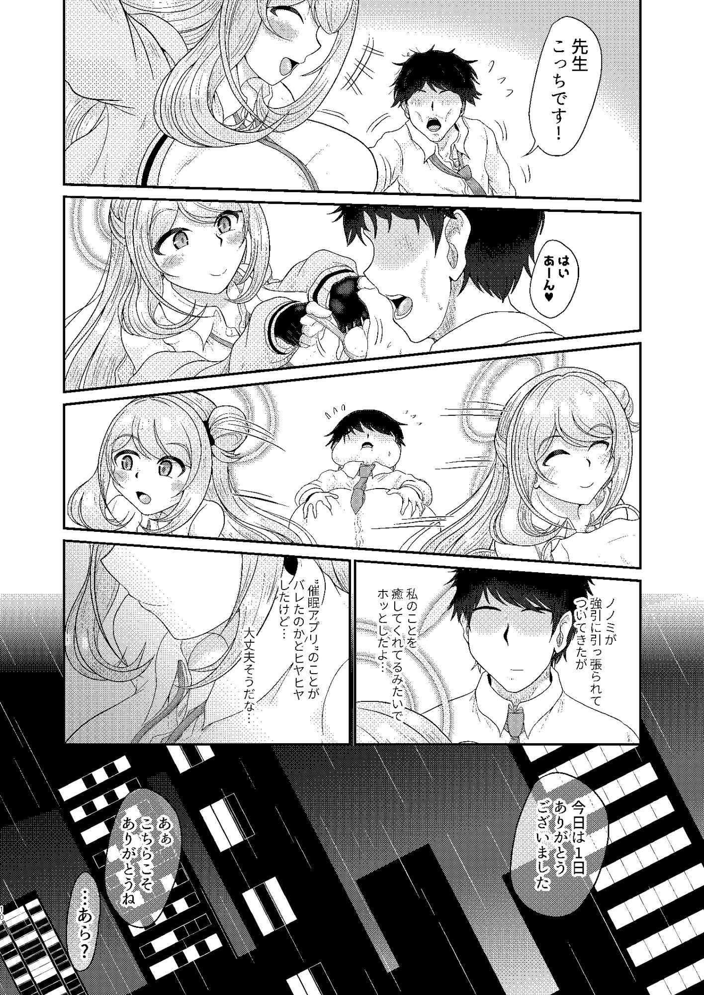 試し読み 8
