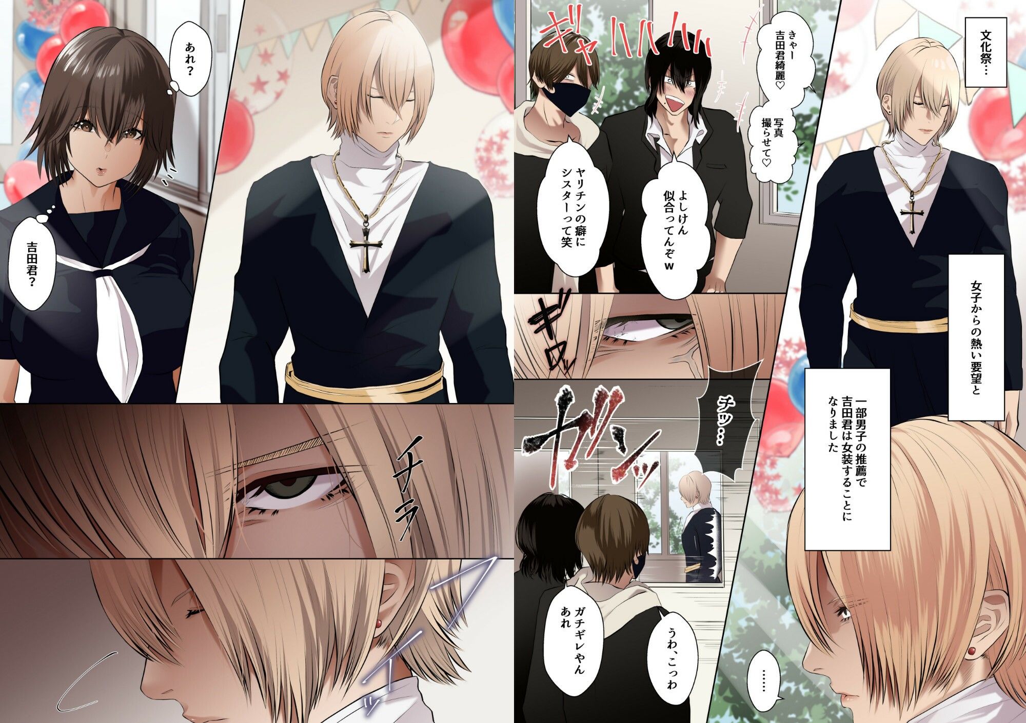試し読み 4