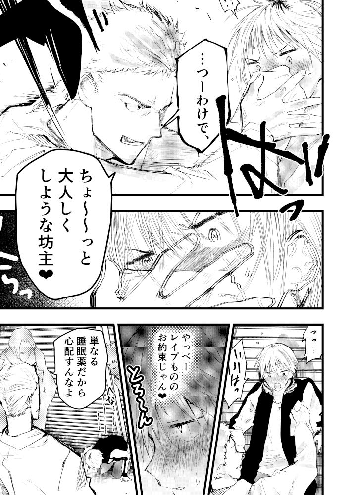 試し読み 8