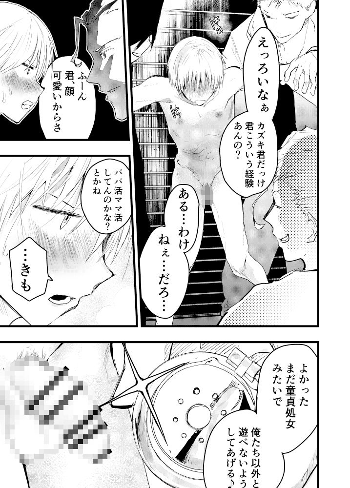 試し読み 10