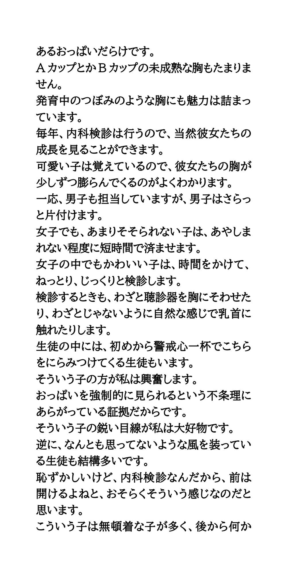 試し読み 2