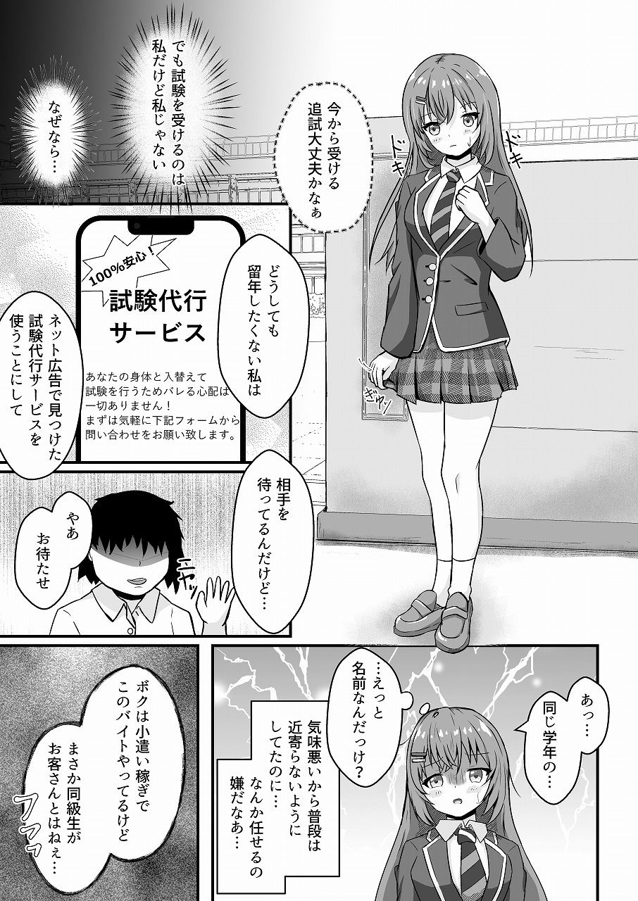 試し読み 3
