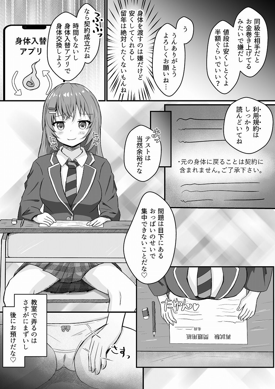 試し読み 4