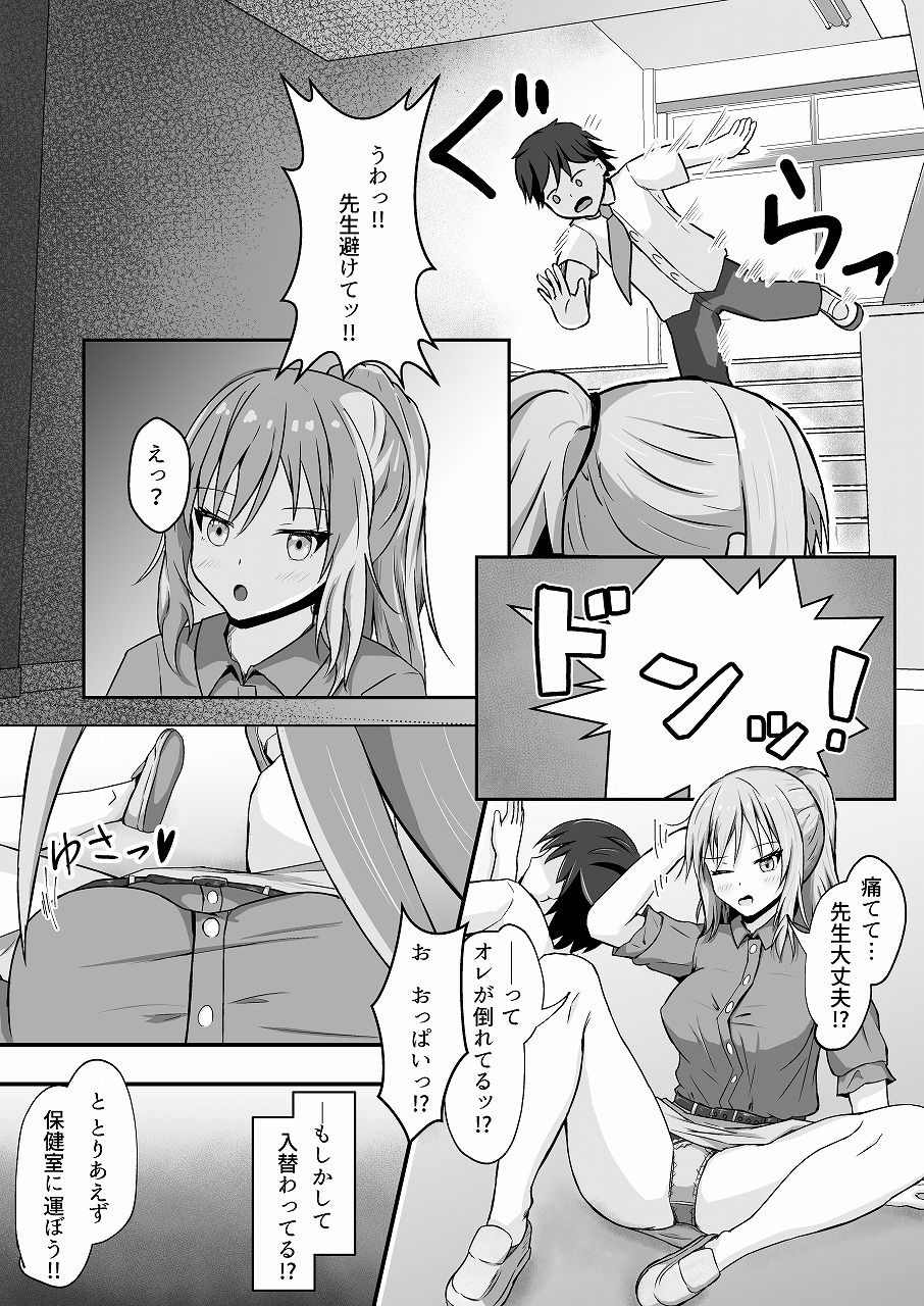 試し読み 5