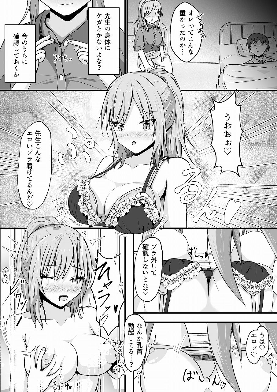 試し読み 6