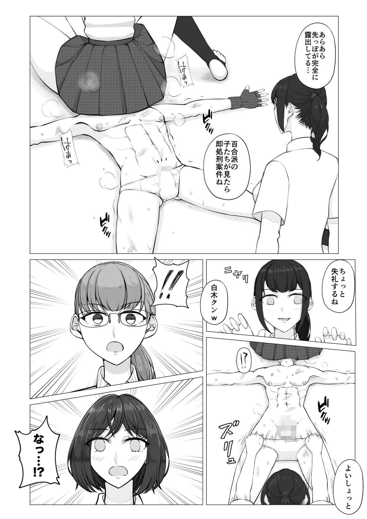 試し読み 8