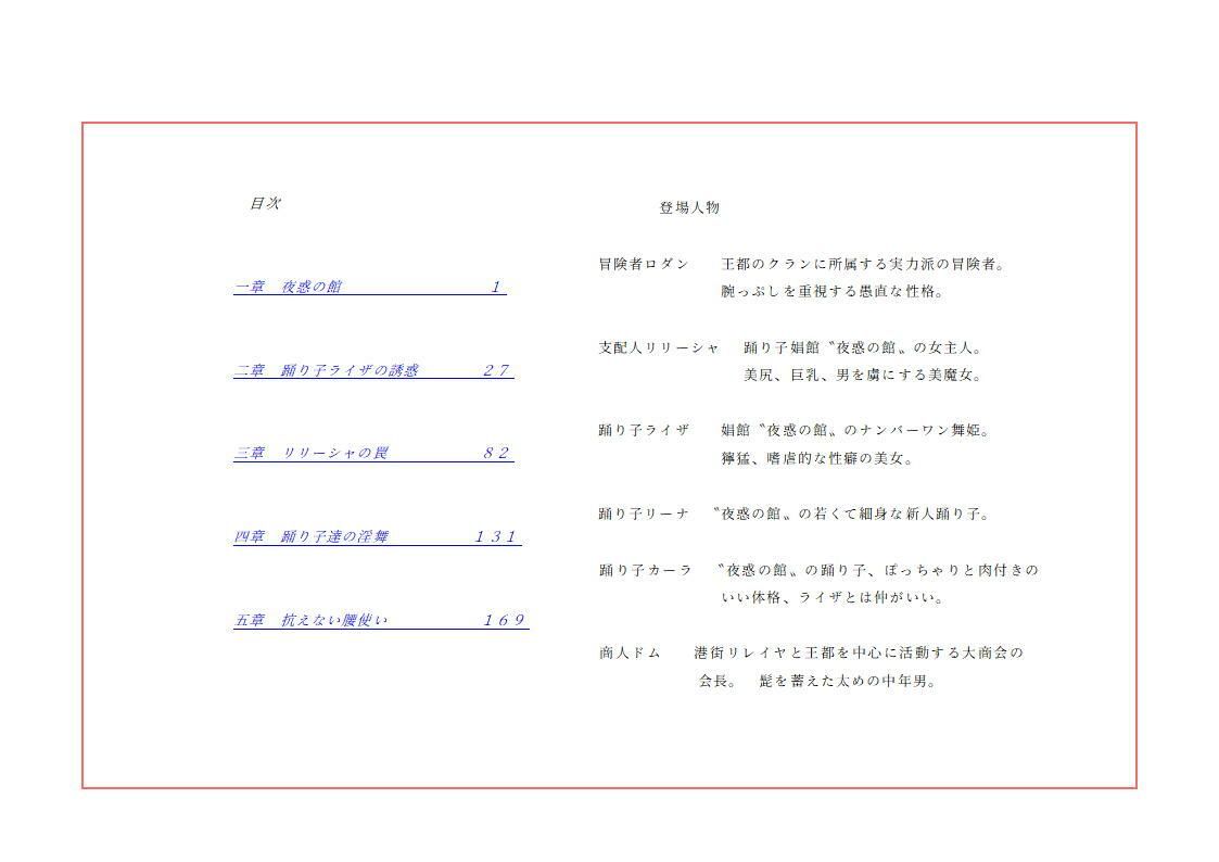 試し読み 1